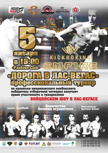 Четверо молдавских бойцов примут участие в бойцовском шоу в Минске.