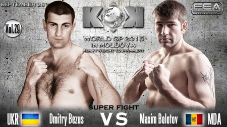 Максим Болотов постарается продлить беспроигрышную серию но его соперник украинец Безус думает иначе.