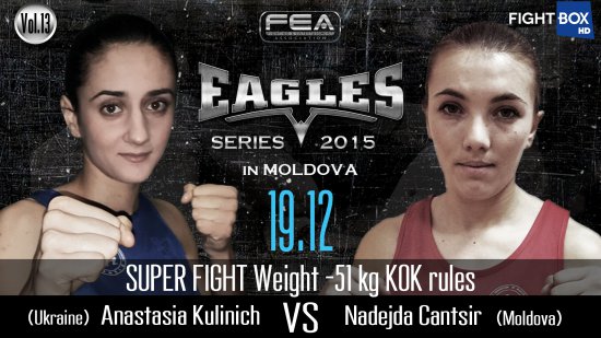 В рамках шоу КОК WORLD GP 2015 EAGLES SERIES in Moldova 19 декабря пройдет поединок и между представительницами прекрасного пола.