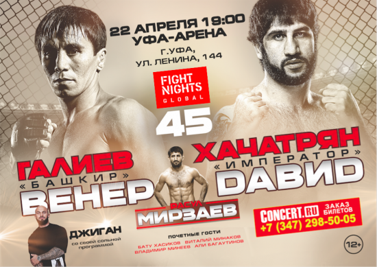 Участник турнира FIGHT NIGHTS GLOBAL 45 в Уфе, боец FN Team Расул Мирзаев рассказал о подготовке к предстоящему бою,