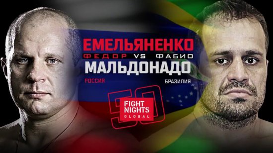 Файткард турнира FIGHT NIGHTS GLOBAL 50: Емельяненко vs. Мальдонадо