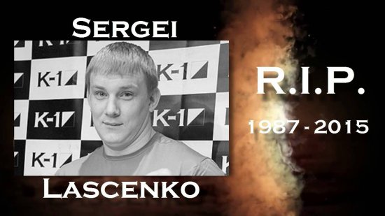 Сегодня бы исполнилось 29 лет Сергею Лащенко...