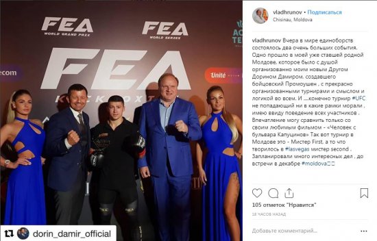 Самый известный промоутер постсоветского пространства Владимир Хрюнов о прошедшем турнире FEA WORLD SERIES 2018