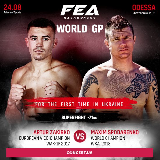 Артур Закирко против Максима Сподаренко, супер поединок в категории до 71кг в рамках FEA WORLD GP ODESSA!!!